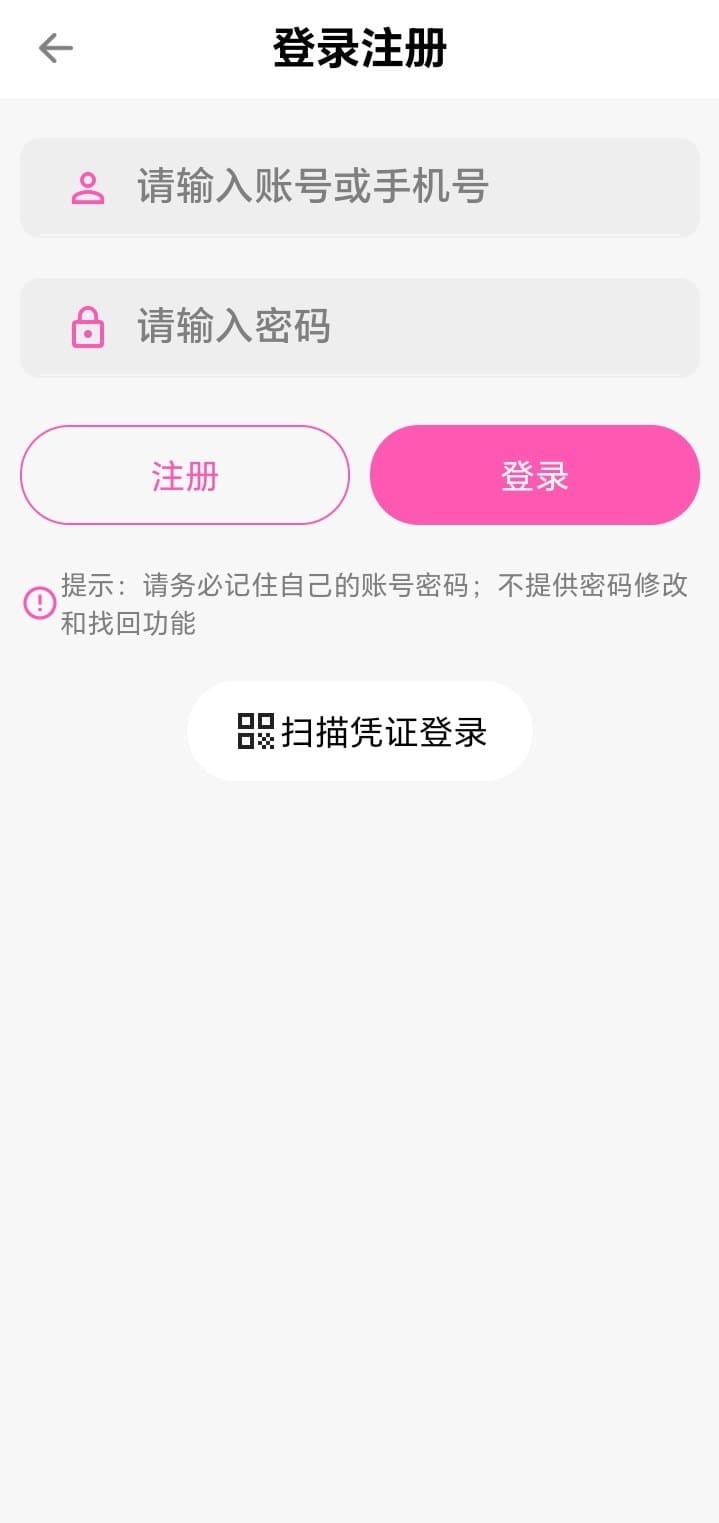 哔咔官网登录注册页面引导新用户开始阅读